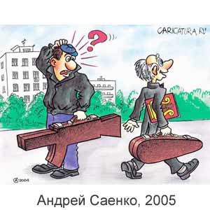 ������ ������, www.caricatura.ru, 14.09.2005