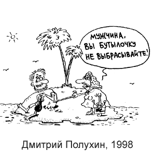 Дмитрий Полухин, Чертова дюжина, № 33, 1998