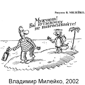 Владимир Милейко, Чаян(Казань), № 1, 2002