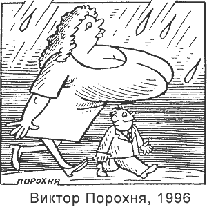 Виктор Порохня, Пачемыш(Йошкар-Ола),№ 3-4, 1996