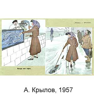 А. Крылов, Крокодил(Москва), № 7, 1957