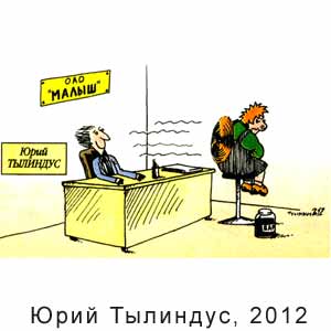 Юрий Тылиндус, 15 суток(Смоленск), № 9, 2012