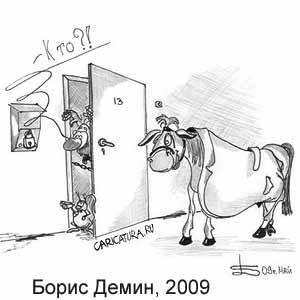 Борис Демин, www.caricatura.ru, 12.08.2009