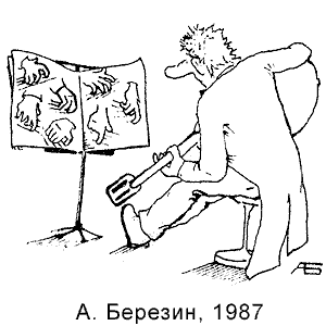 А. Березин, Рабочая смена(Минск), № 5, 1987