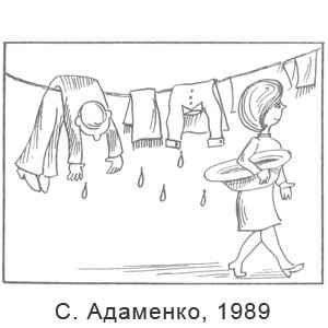 С. Адаменко, Сельская жизнь, 08.03.1989