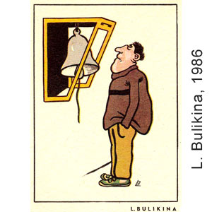L. Bulikina, Dadzis(Riga), # 13,1986