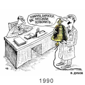 �. �����, ��������, � 19, 1990