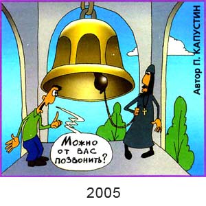 �. ��������, ��� ������� �������, � 29, 2005
