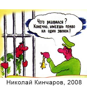 Николай Кинчаров, Вокруг смеха(С-Пб), № 6, 2008