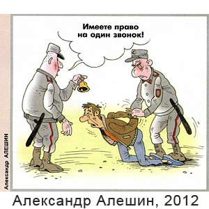 ��������� �����, ����(������), � 12, 2012