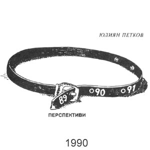 ����� ������, �������(�����), � 2301, 16.03.1990