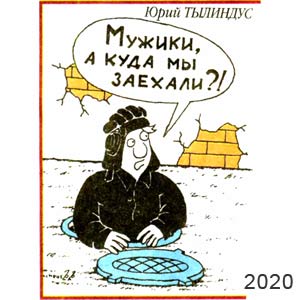 Юрий Тылиндус, 15 суток, № 11, 2020