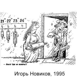 ����� �������, �����(������), � 8, 1995