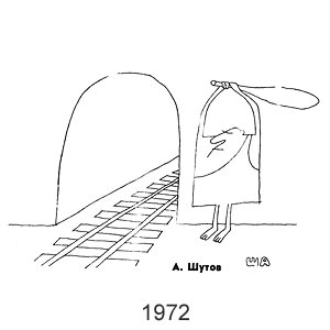 �. �����, ���, ������, ��������� ��������, 1972