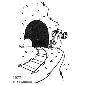 �. ��������, ���, ��� ����, ������ 3, ��������� ��������, 1977