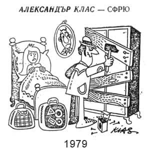 ��������� ���� (���������), �������(�����), � 1746, 27.07.1979
