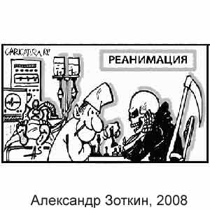 ��������� ������, www.caricatura.ru, 03.03.2008