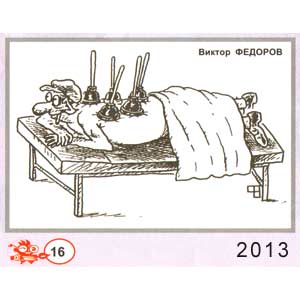 ������ �������, ����(������), � 2, 2013