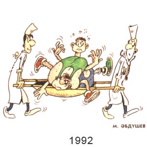 �����(���), � 7, 1992