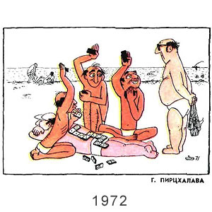 �. ����������, ��������(������), � 20, 1972