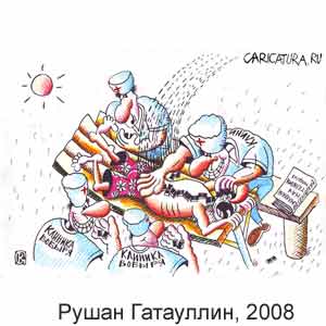 ����� ���������, www.caricatura.ru, 09.01.2008