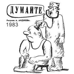 �. �������, ����(������), 1983