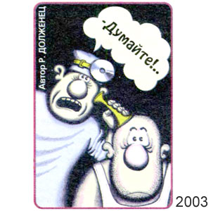 ������ ��������, ������ �����(�-��), � 12, 2003