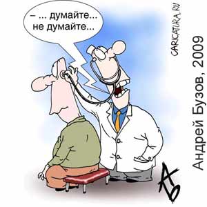 ������ �����, www.caricatura.ru, 20.01.2009