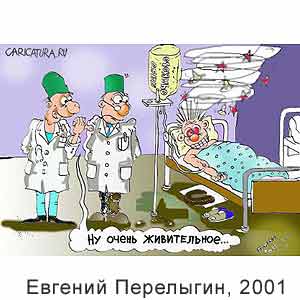 Евгений Перелыгин, www.caricatura.ru, 09.11.2001