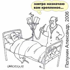 Александр Полунин, www.caricatura.ru, 16.01.2006