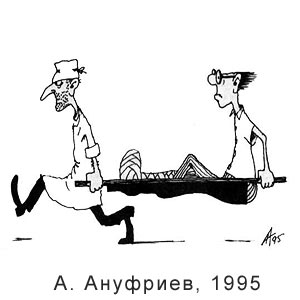 А. Ануфриев, 1995