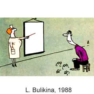 L.Bulikina, Dadzis(Riga), # 14, 1988