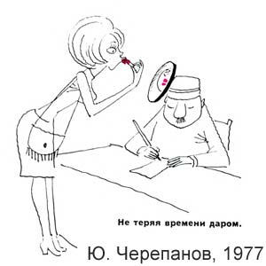 ���� ���������, �������� ���������, ���������� �������, 1977