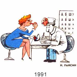 �. Fa����, �����, � 4, 1991
