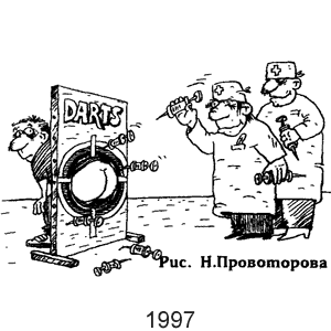 Николай Провоторов, Игра(Донецк), № 12,1997