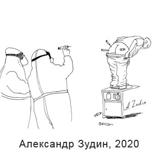 Александр Зудин, 2020