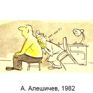 �. ��������, ��������(������), � 4, 1982