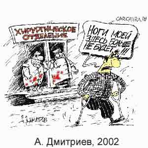 �. ��������, www.caricatura.ru, 18.03.2002