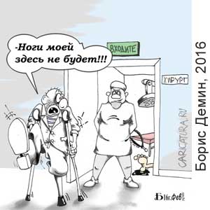 ����� �����, www.caricatura.ru, 12.02.2016