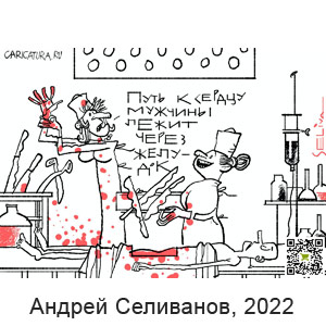 ������ ���������, www.caricatura.ru, 22.04.2022