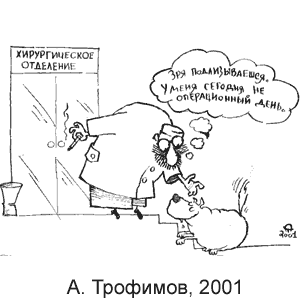 А. Трофимов, 2001