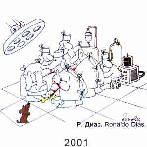 Ronaldo Dias, ����(������), � 3, 2001
