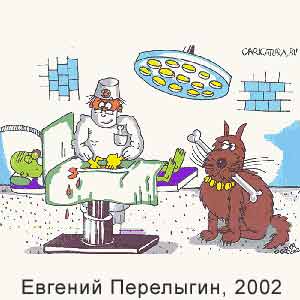 Евгений Перелыгин, www.caricatura.ru, 29.10.2002