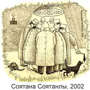 ������� ��������, 2002