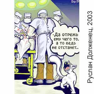 ������ ��������, www.caricatura.ru, 29.09.2003