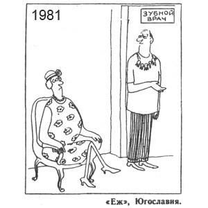 ��������, � 33, 1981