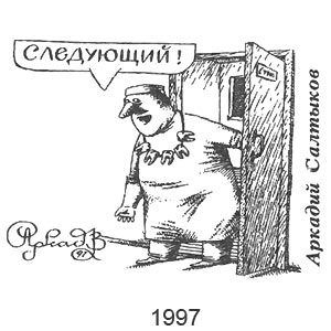 ������� ��������, �����(�������), � 21, 1997