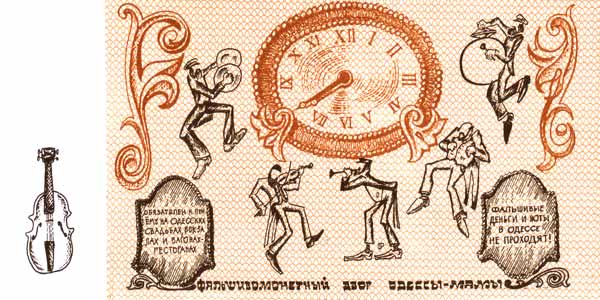 Одесские деньги, Семь сорок
